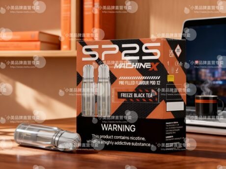 SP2S MACHINE X 煙彈