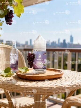 SAMELE 冰釀小煙油 