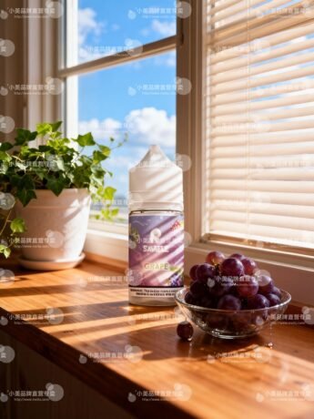 SAMELE 冰釀小煙油 