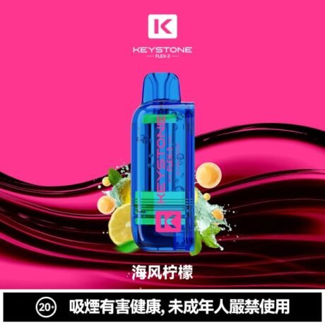 KEYSTONE 钥石25000口套裝專機